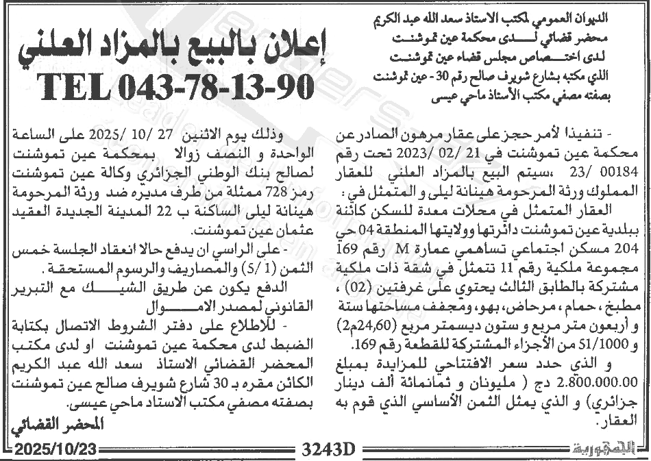 La capture est en cour de traitement. Merci de votre patience