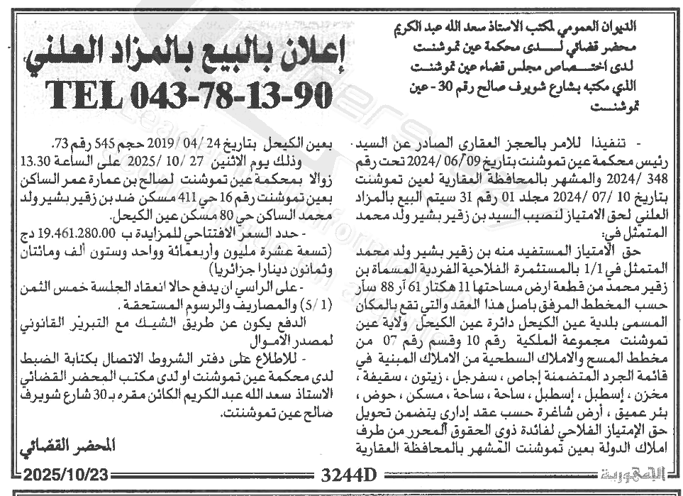 La capture est en cour de traitement. Merci de votre patience