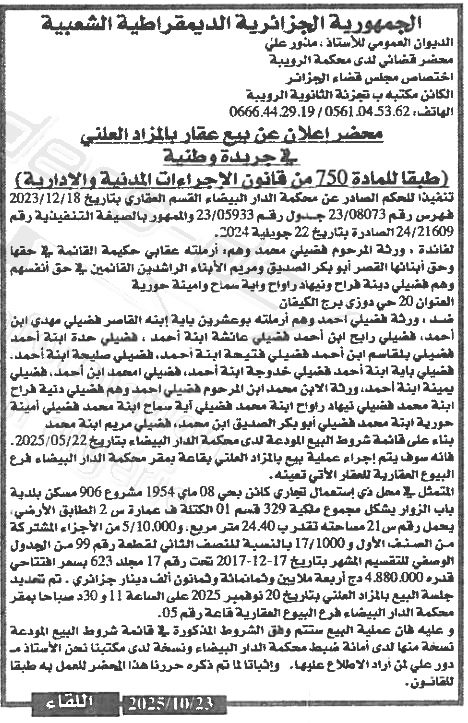 La capture est en cour de traitement. Merci de votre patience