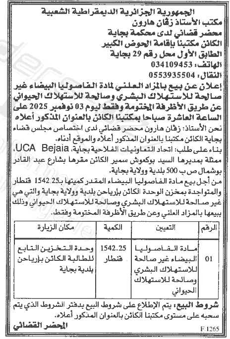 La capture est en cour de traitement. Merci de votre patience