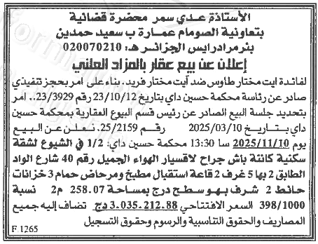 La capture est en cour de traitement. Merci de votre patience