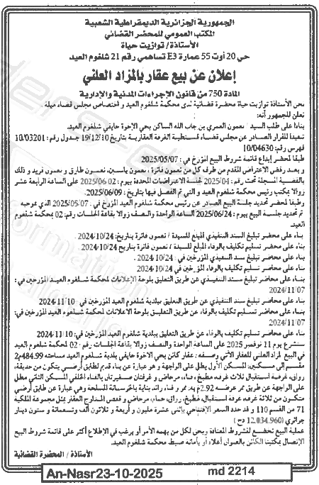 La capture est en cour de traitement. Merci de votre patience