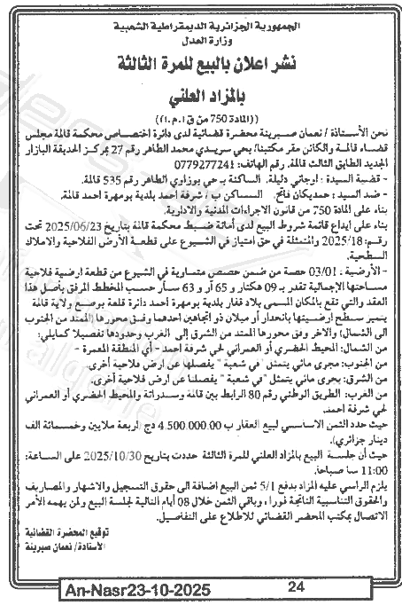 La capture est en cour de traitement. Merci de votre patience