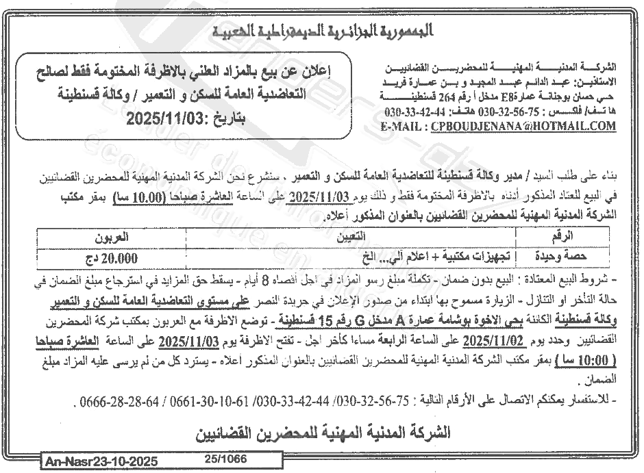 La capture est en cour de traitement. Merci de votre patience