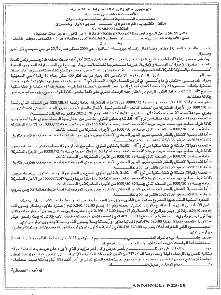 La capture est en cour de traitement. Merci de votre patience