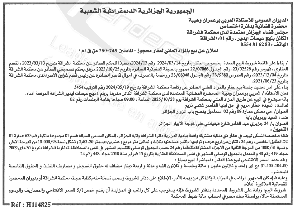 La capture est en cour de traitement. Merci de votre patience