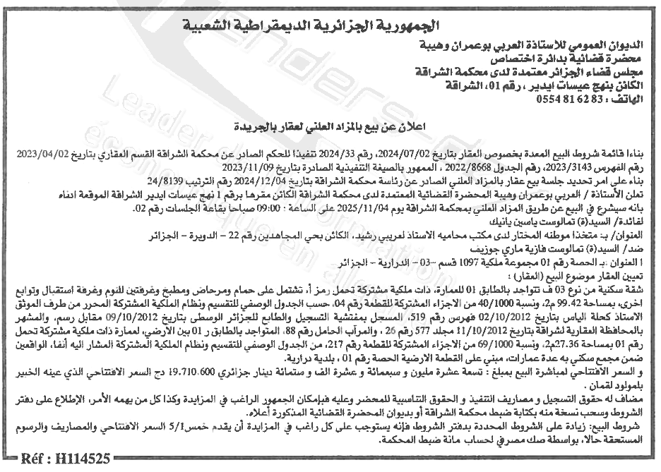 La capture est en cour de traitement. Merci de votre patience