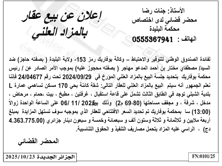 La capture est en cour de traitement. Merci de votre patience