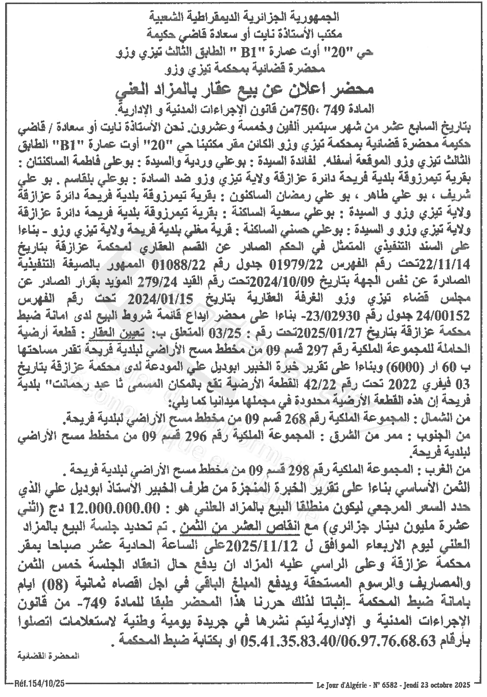 La capture est en cour de traitement. Merci de votre patience