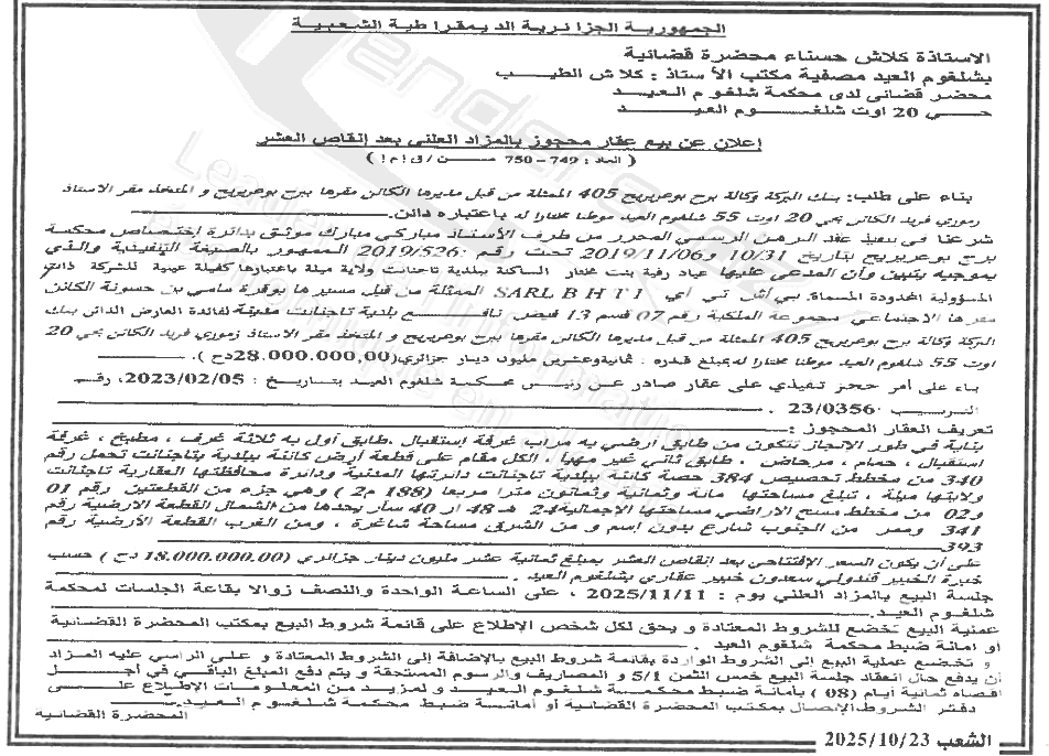 La capture est en cour de traitement. Merci de votre patience