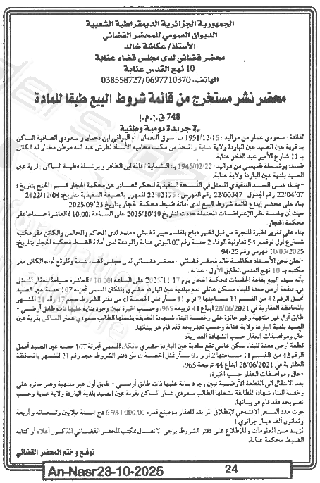 La capture est en cour de traitement. Merci de votre patience