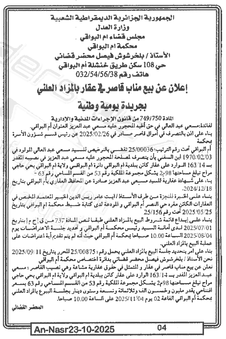 La capture est en cour de traitement. Merci de votre patience