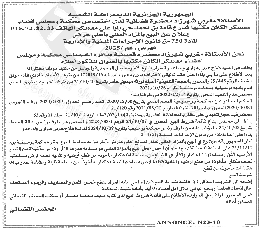 La capture est en cour de traitement. Merci de votre patience