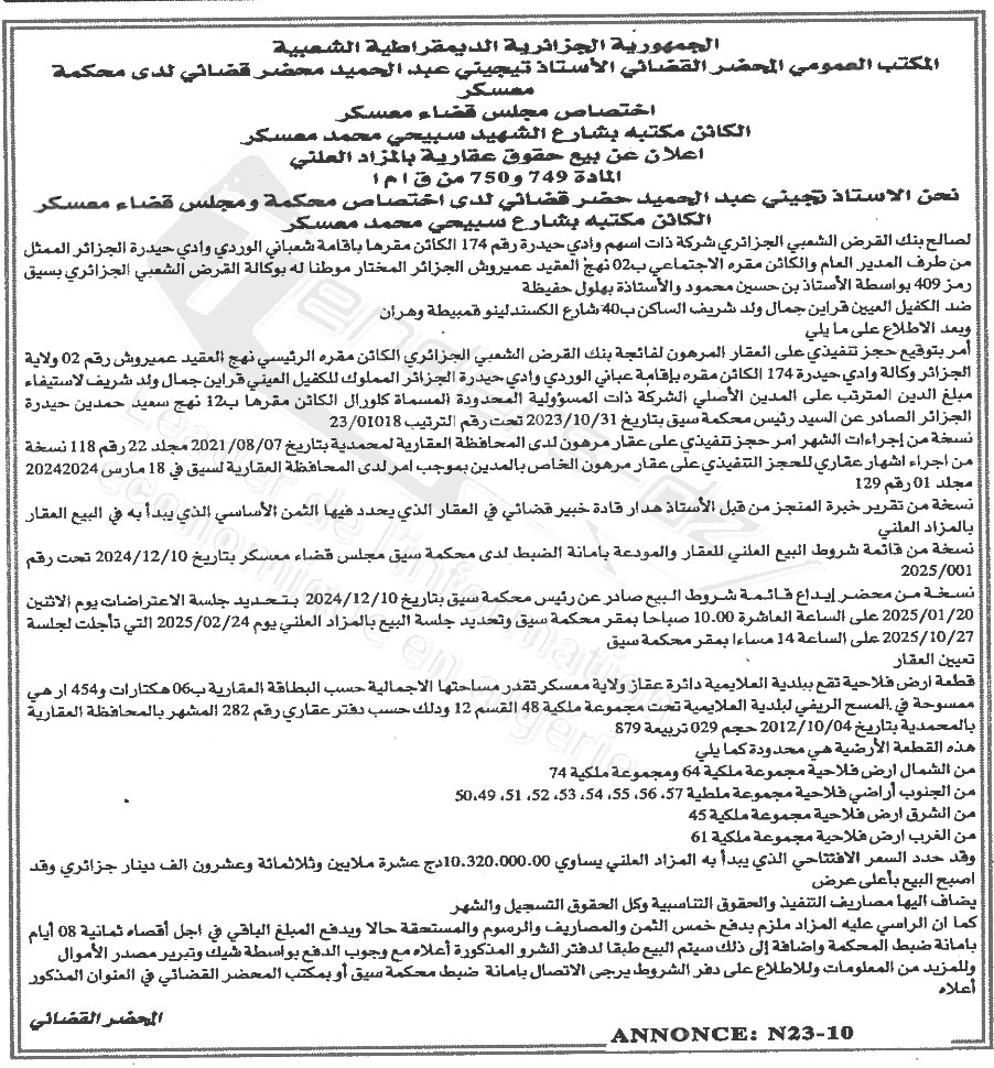 La capture est en cour de traitement. Merci de votre patience