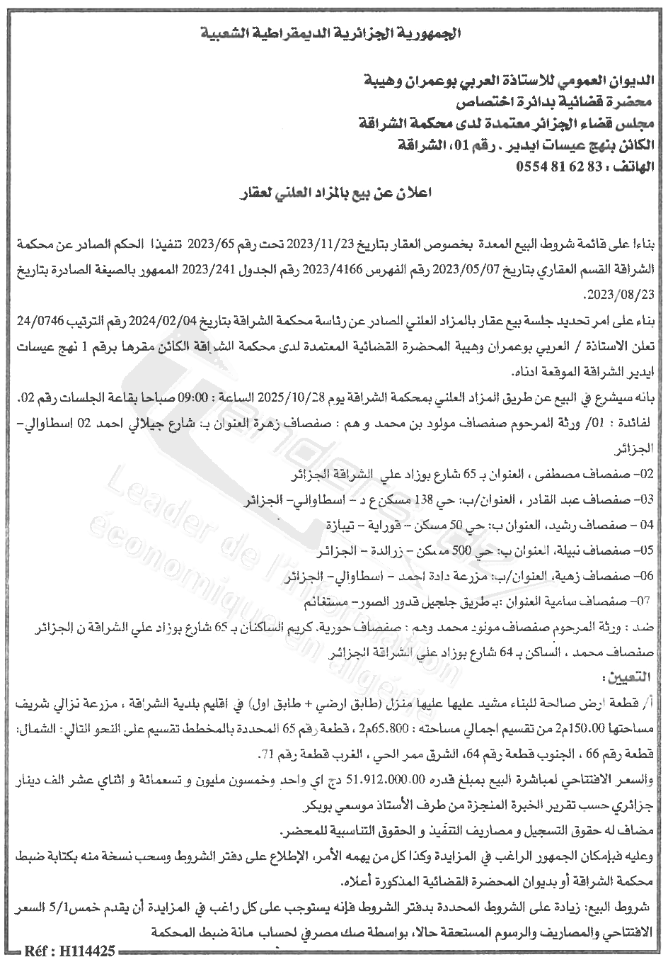 La capture est en cour de traitement. Merci de votre patience