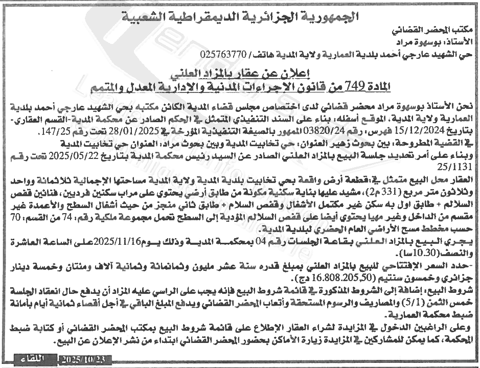 La capture est en cour de traitement. Merci de votre patience