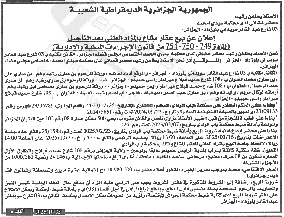 La capture est en cour de traitement. Merci de votre patience