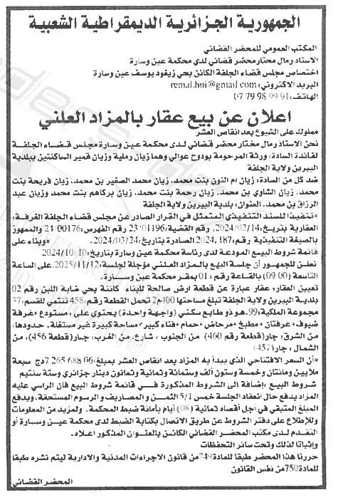 La capture est en cour de traitement. Merci de votre patience