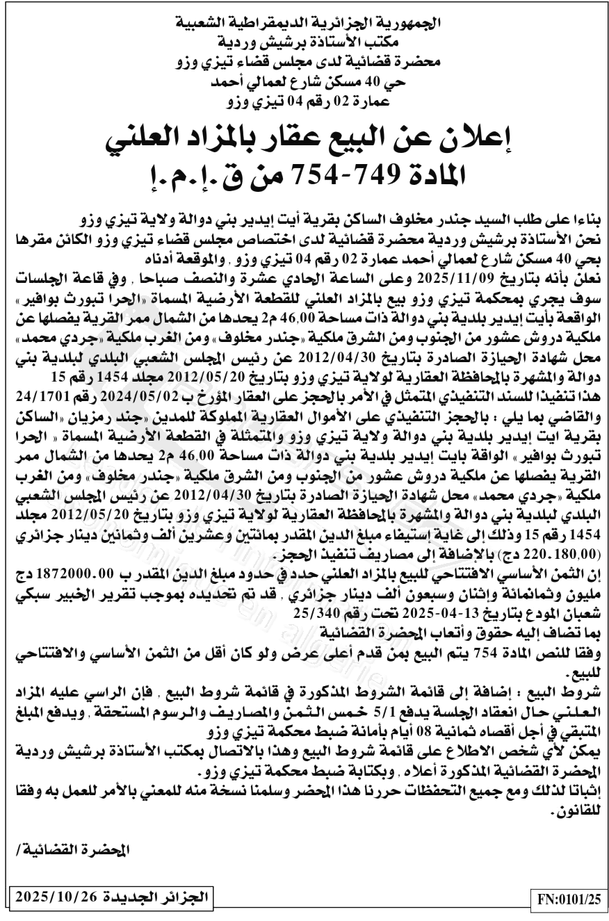 La capture est en cour de traitement. Merci de votre patience