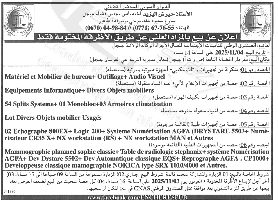 La capture est en cour de traitement. Merci de votre patience