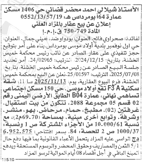 La capture est en cour de traitement. Merci de votre patience