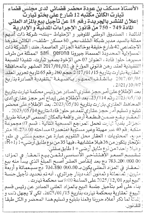 La capture est en cour de traitement. Merci de votre patience