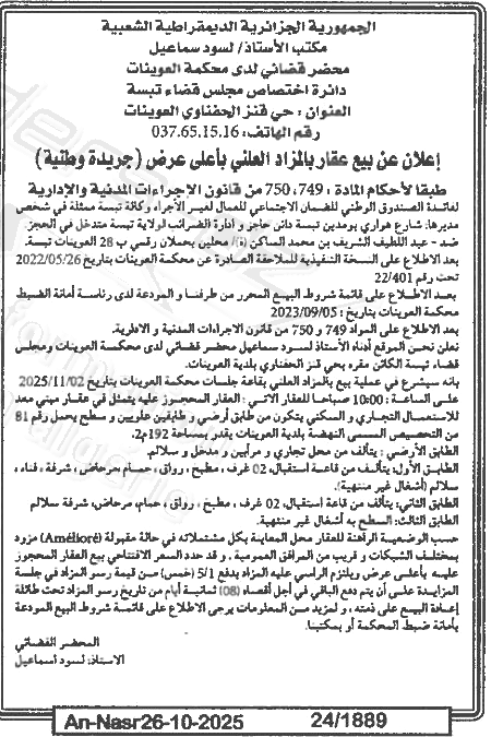 La capture est en cour de traitement. Merci de votre patience