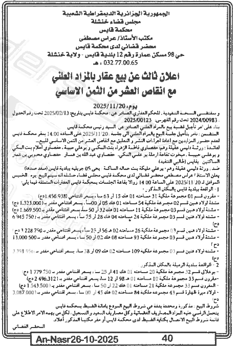 La capture est en cour de traitement. Merci de votre patience