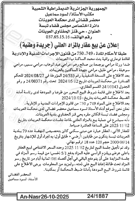 La capture est en cour de traitement. Merci de votre patience