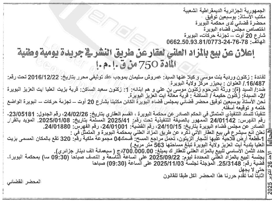 La capture est en cour de traitement. Merci de votre patience