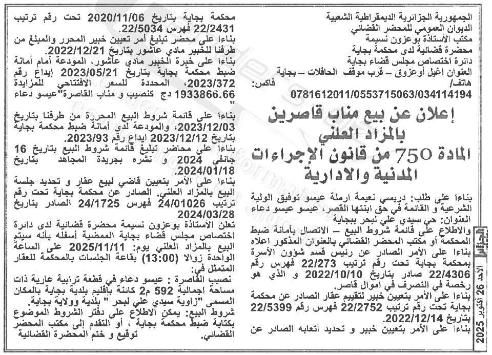 La capture est en cour de traitement. Merci de votre patience