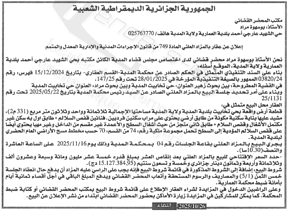 La capture est en cour de traitement. Merci de votre patience