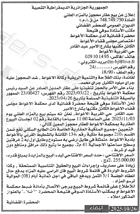 La capture est en cour de traitement. Merci de votre patience