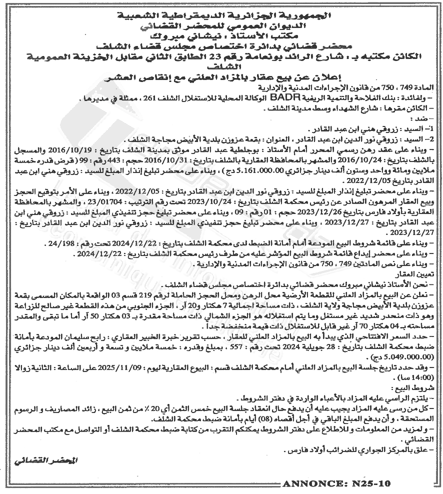 La capture est en cour de traitement. Merci de votre patience