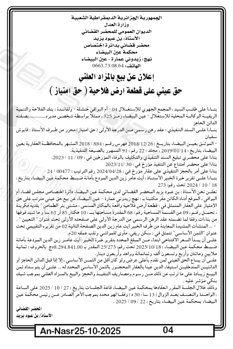 La capture est en cour de traitement. Merci de votre patience