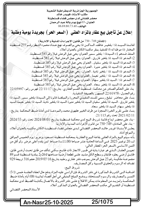 La capture est en cour de traitement. Merci de votre patience