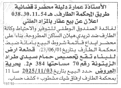 La capture est en cour de traitement. Merci de votre patience