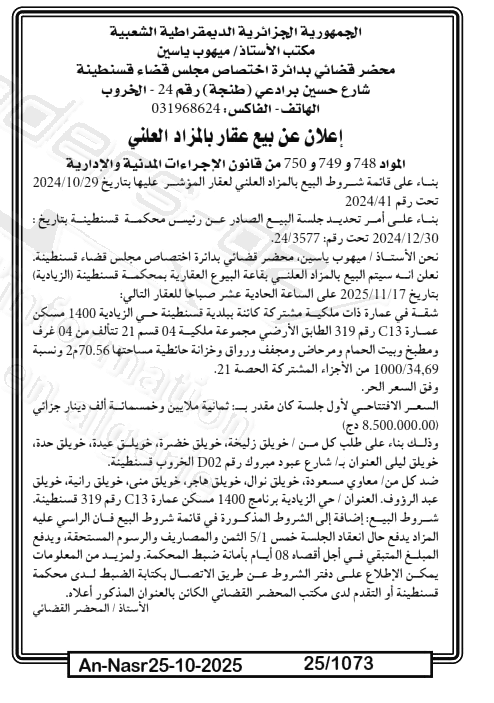 La capture est en cour de traitement. Merci de votre patience