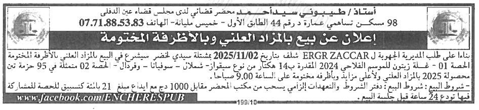 La capture est en cour de traitement. Merci de votre patience