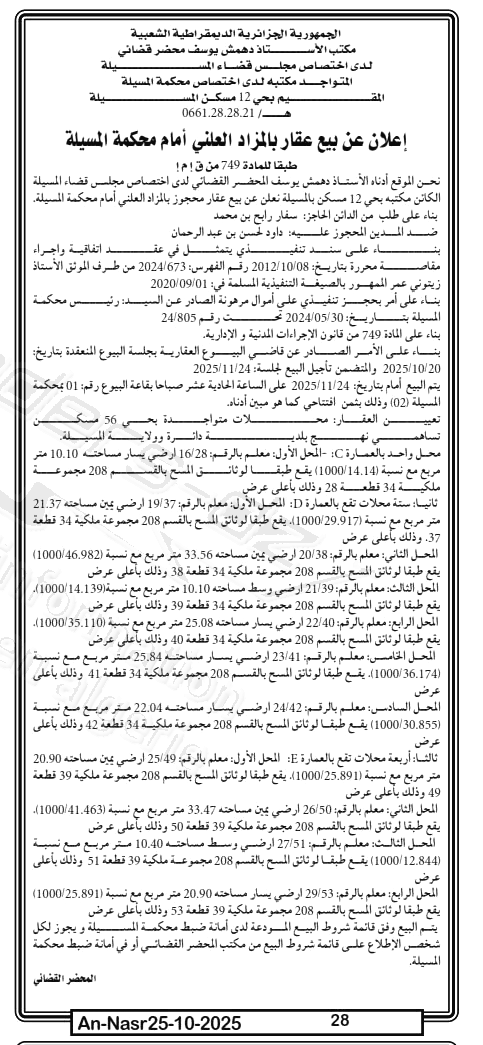 La capture est en cour de traitement. Merci de votre patience