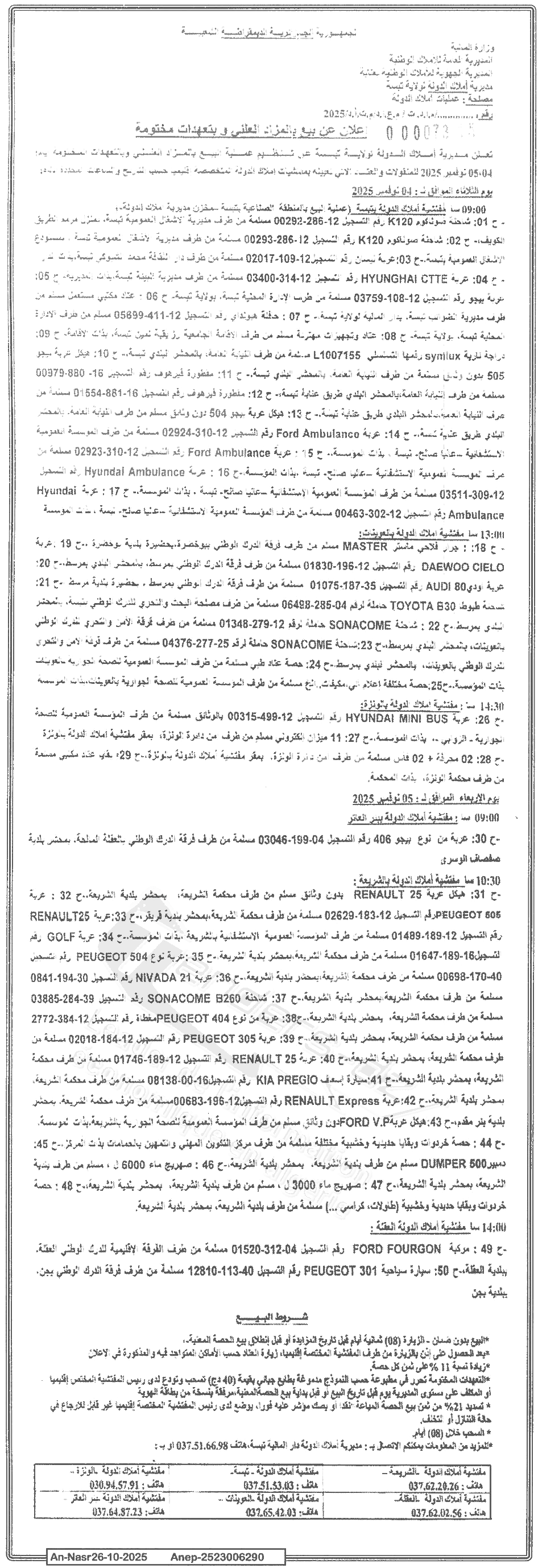 La capture est en cour de traitement. Merci de votre patience