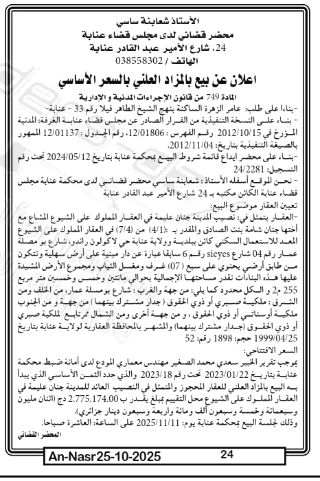 La capture est en cour de traitement. Merci de votre patience