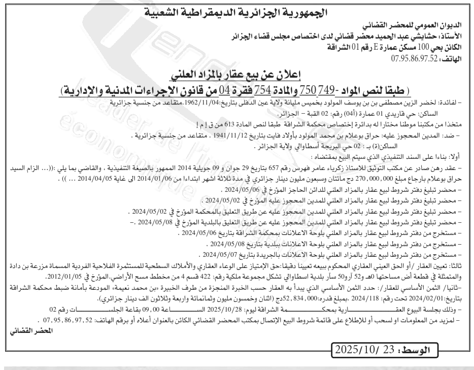 La capture est en cour de traitement. Merci de votre patience