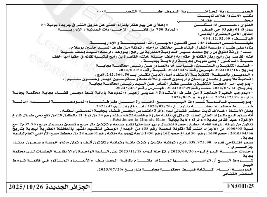 La capture est en cour de traitement. Merci de votre patience