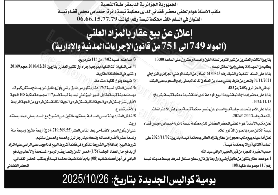 La capture est en cour de traitement. Merci de votre patience