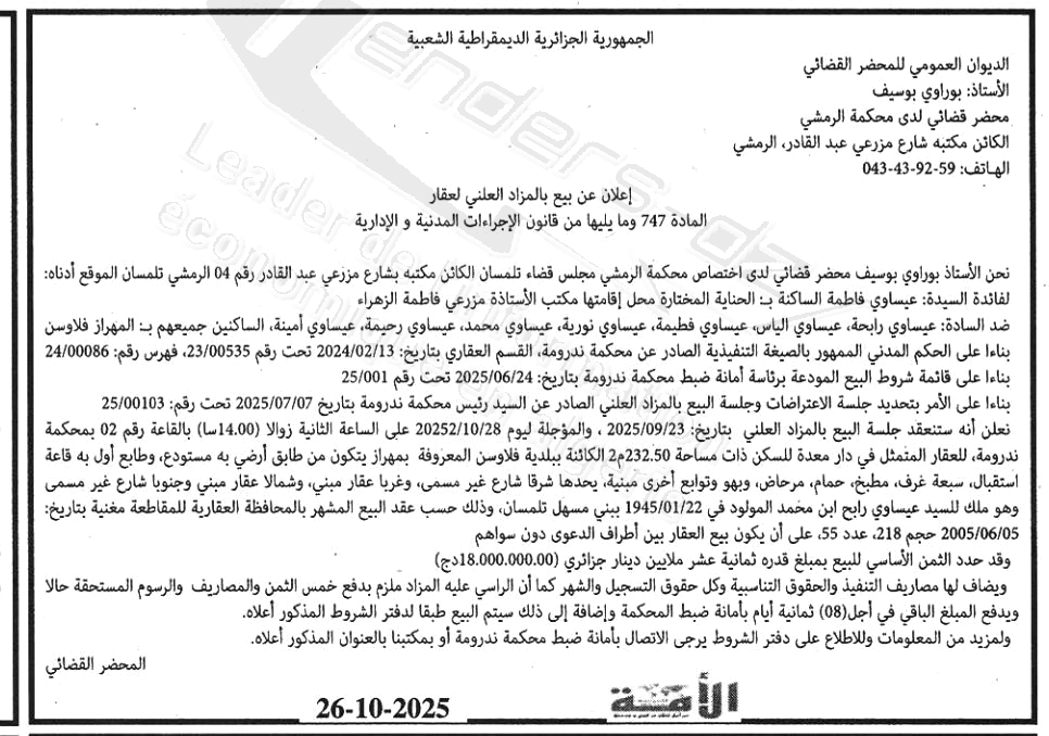 La capture est en cour de traitement. Merci de votre patience