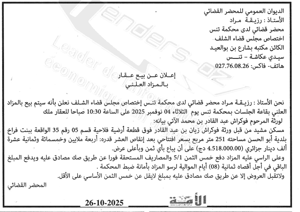 La capture est en cour de traitement. Merci de votre patience