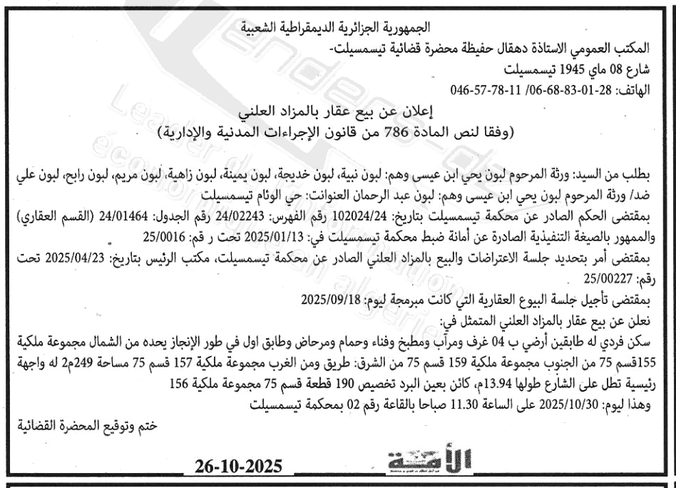 La capture est en cour de traitement. Merci de votre patience