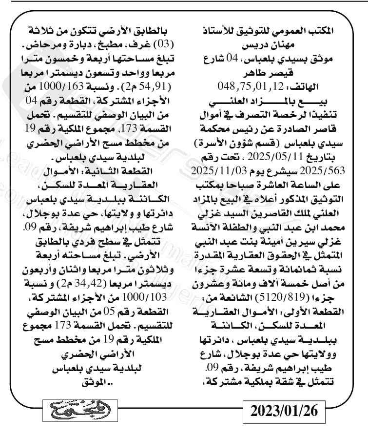 La capture est en cour de traitement. Merci de votre patience