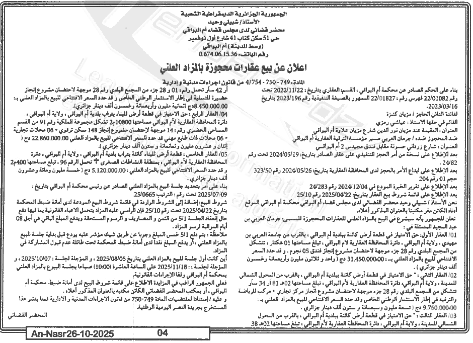 La capture est en cour de traitement. Merci de votre patience